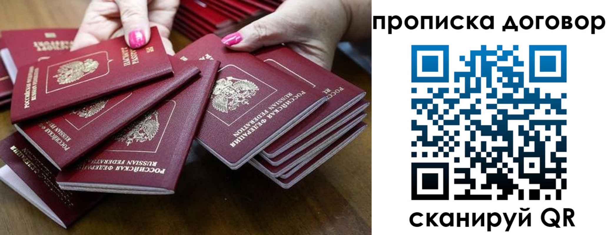 прописка в Губахе