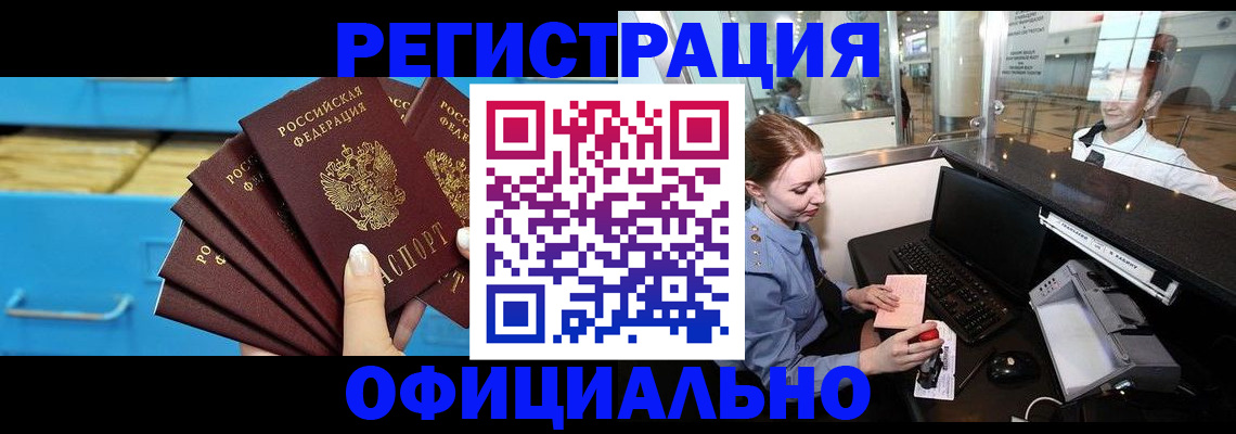 прописка поиск в Губахе