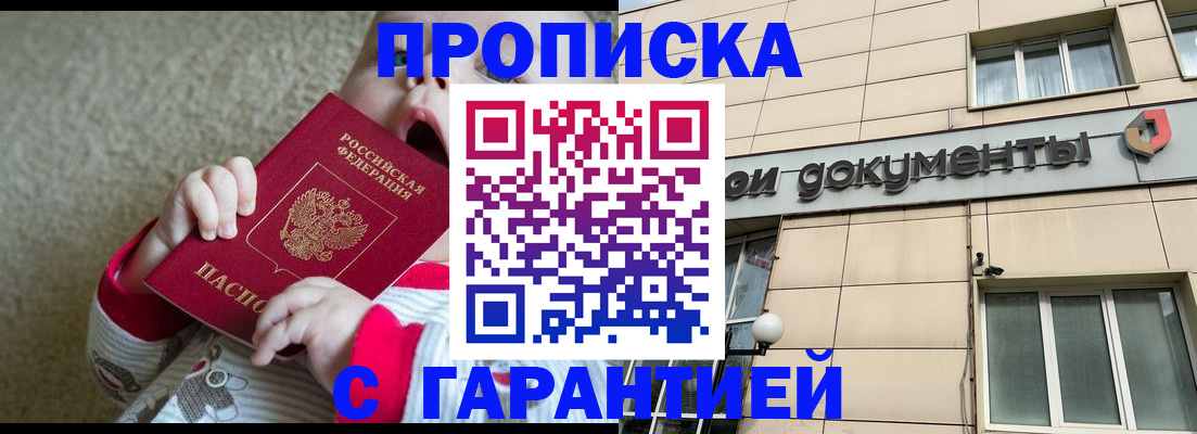 временная регистрация гарантия в Губахе