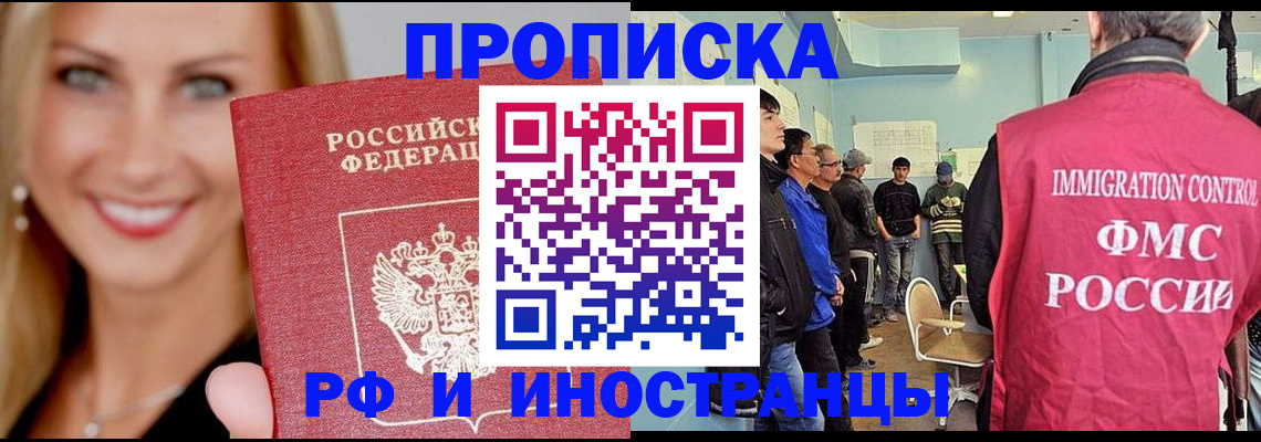 прописка штамп в Губахе