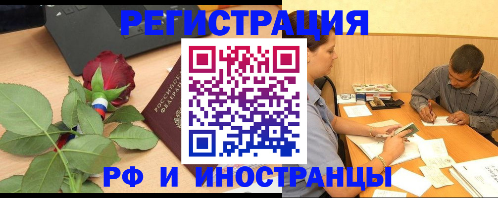 прописка для школы в Губахе