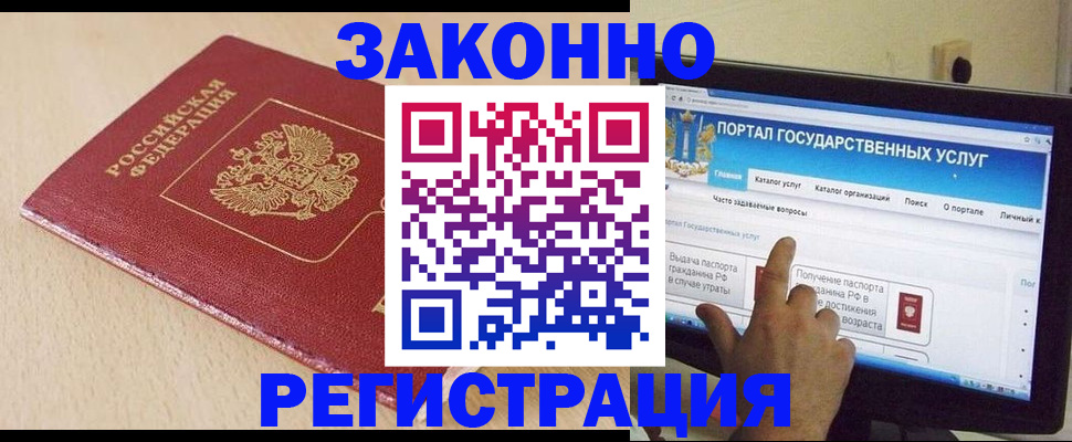 прописка 2025 в Губахе