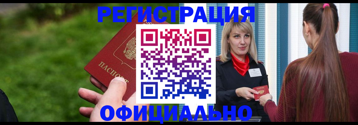 временная регистрация недорого в Губахе