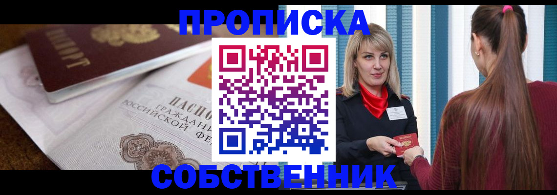 временная регистрация недорого в Губахе