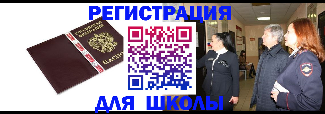 временная регистрация в квартире в Губахе