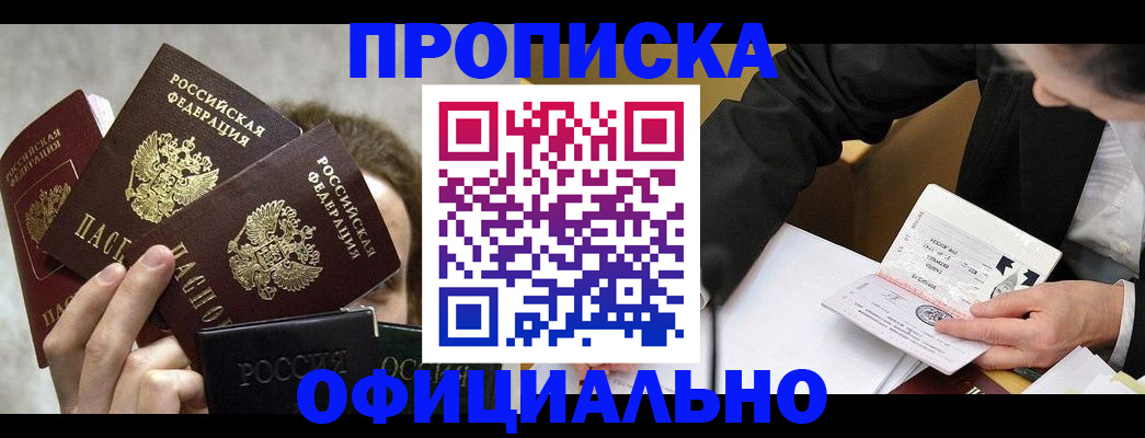 временная регистрация поиск в Губахе