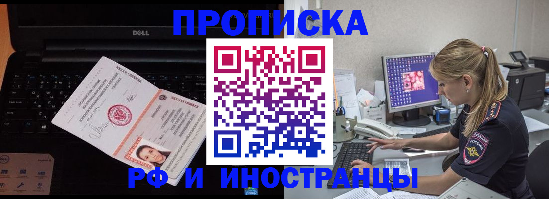 временная регистрация в квартире в Губахе