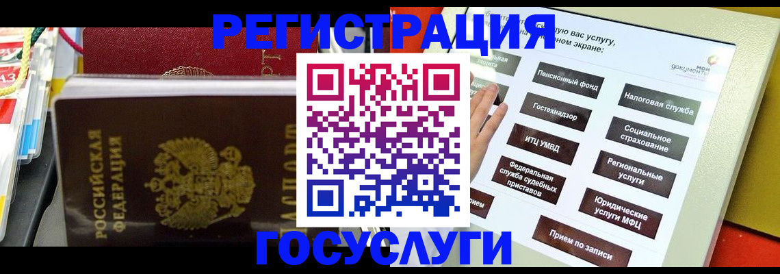 временная регистрация поиск в Губахе