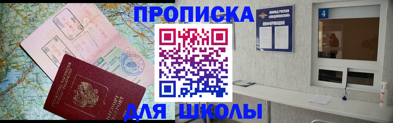 прописка в Губахе